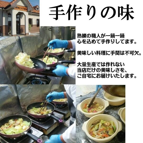 あんかけ 皿うどんの具 ３００ｇ ８食 温めるだけ 中華丼 あんかけ焼きそば おかずの一品 ネット限定１０％OFF |  | 02
