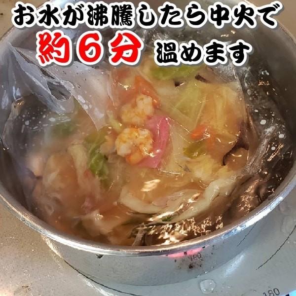 あんかけ 皿うどんの具 ３００ｇ ８食 温めるだけ 中華丼 あんかけ焼きそば おかずの一品 ネット限定１０％OFF |  | 04