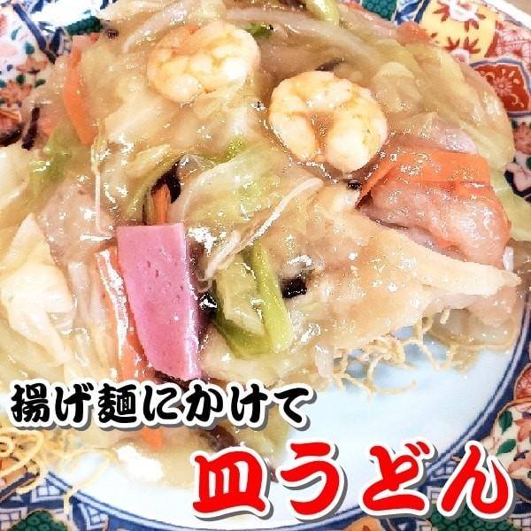 あんかけ 皿うどんの具 ３００ｇ ８食 温めるだけ 中華丼 あんかけ焼きそば おかずの一品 ネット限定１０％OFF |  | 07