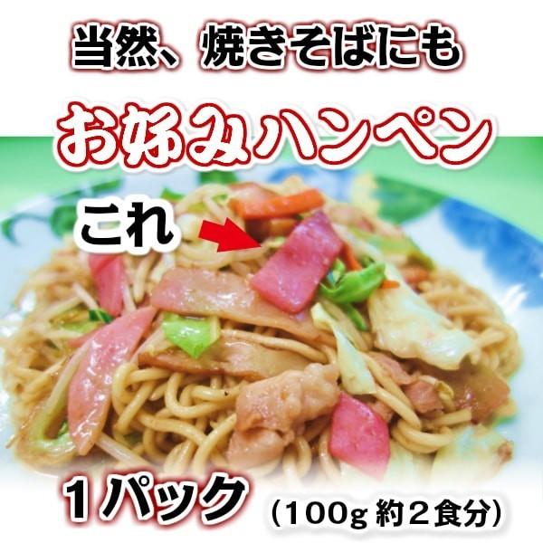 赤いかまぼこ ハンペン ミックス 100ｇ 長崎ちゃんぽん 皿うどんの定番具材 長崎県人の一番のこだわり具材 Okonomi01 Chan 長崎 がまだす堂 通販 Yahoo ショッピング