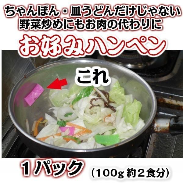 赤いかまぼこ ハンペン（ミックス）80g 5パックセット（10食分