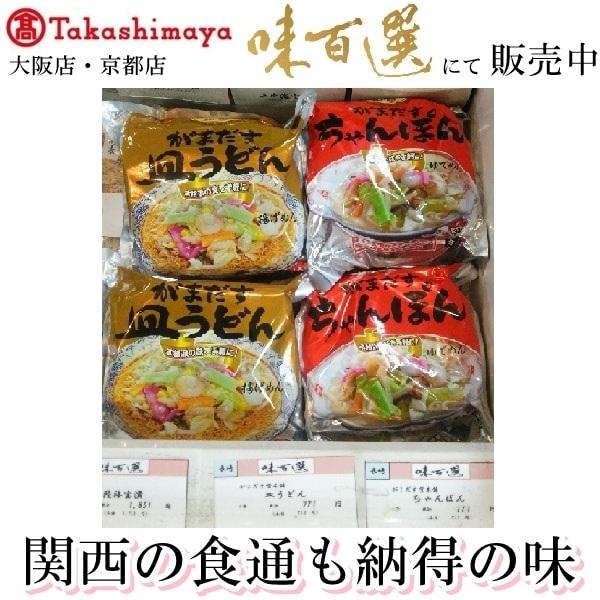 お水はいらない 本場 長崎ちゃんぽん 創業50年の味 鍋で温めるだけ