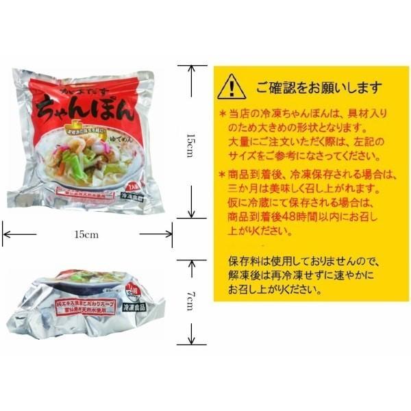 お水はいらない 本場 長崎ちゃんぽん 創業50年の味 鍋で温めるだけ