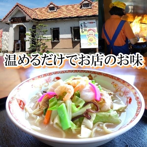 お水はいらない 本場 長崎ちゃんぽん 創業50年の味 鍋で温めるだけ
