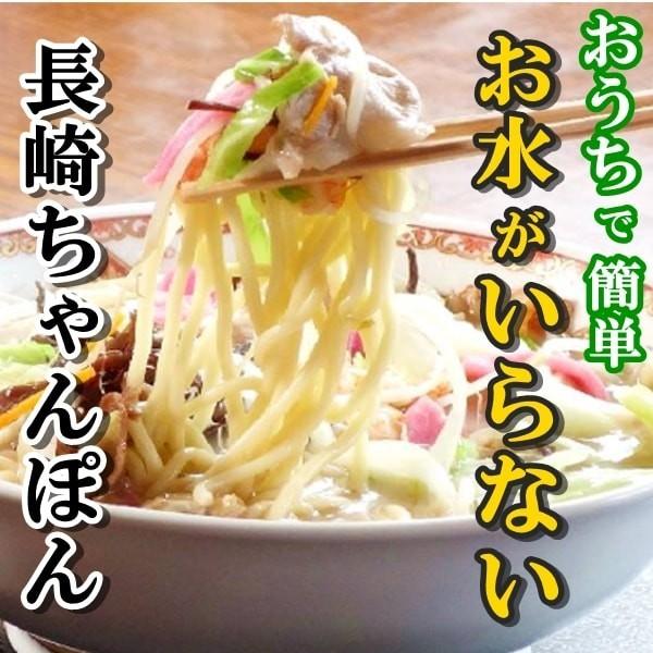 お水がいらない 長崎ちゃんぽん （具材入） 600g 4食 自宅用