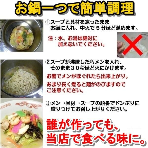 長崎ちゃんぽん 具材入 宅麺 ６００ｇ ４食 自宅用 たっぷり具材 お水がいらない １００ 生スープ 低カロリー 冷凍食品 たくめん Rei Chan 04 長崎 がまだす堂 通販 Yahoo ショッピング