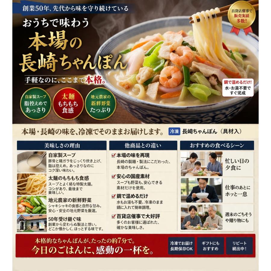 お水はいらない 本場 長崎ちゃんぽん （具材入） 6食 創業50年の味 鍋