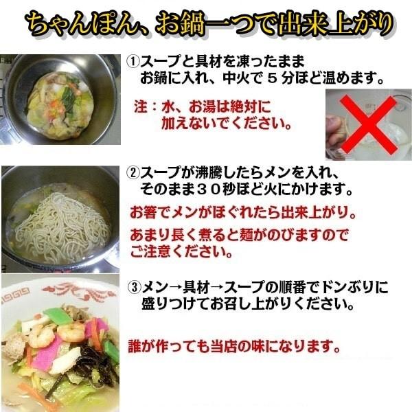 長崎ちゃんぽん 皿うどん ４食セット たっぷり具材 温めるだけ お水がいらない 簡単調理 がまだす堂 選択自由 ギフト｜gamadasu｜05