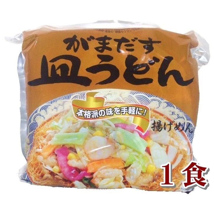 温めるだけ 皿うどん 具材入 宅麺 1食 ２３０ｇのたっぷり具材 全て手作り がまだす堂 の味そのまま サクサク の 揚げ麺 冷凍食品 Rei Sara 01 長崎 がまだす堂 通販 Yahoo ショッピング