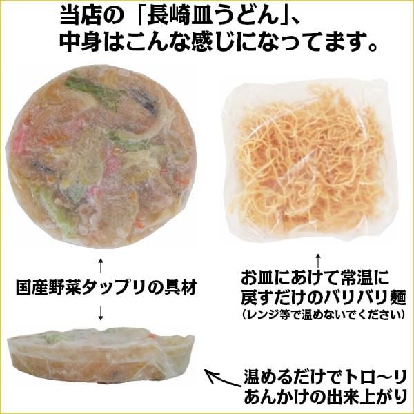 具材の入った 皿うどん 6食 温めるだけ 300gのたっぷり具材