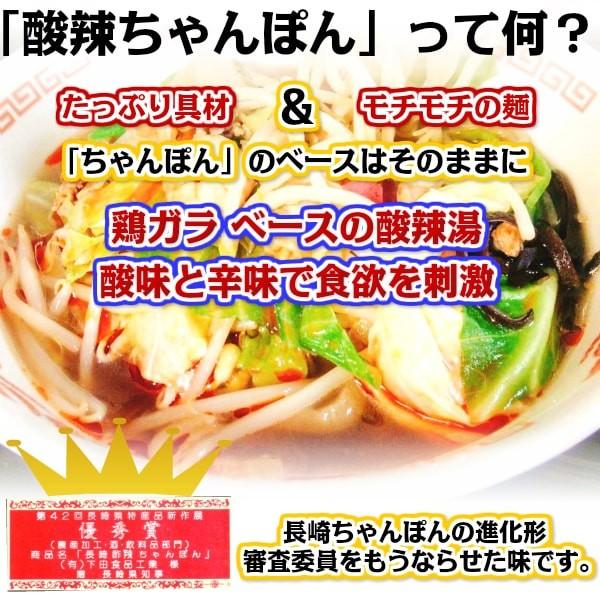 酢辣 （スーラー） ちゃんぽん （具材入） 1食 九州野菜使用 温める