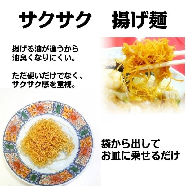 がまだす 長崎皿うどん （2食） 5袋（10食） １００％ 自家製スープ サクサク 揚げ麺 ２食のセットです。 お好きな野菜で長崎の味に。｜gamadasu｜03