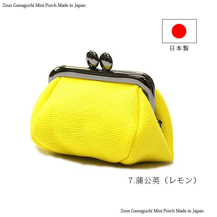 がま口 2寸がま口ポーチ がまぐち小銭入れ 帆布 メール便（3個まで