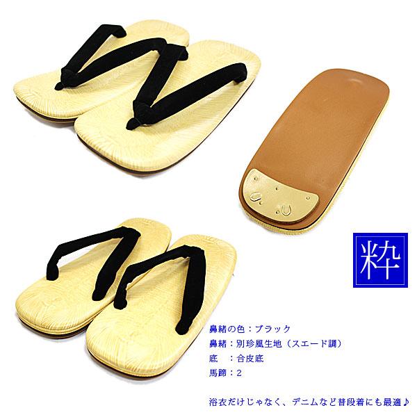 雪駄 日本製 紳士雪駄 Mサイズ メンズ雪駄 別珍 スエード調 合成皮革 合皮底 粋 夏 涼しい 浴衣 デニム 馬蹄 夏祭り 花火大会 |  | 03