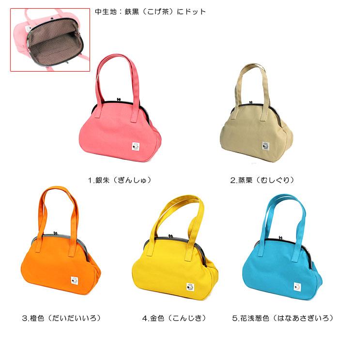 9寸がま口トートバッグ 帆布 がまぐち ハンドバッグ totebag
