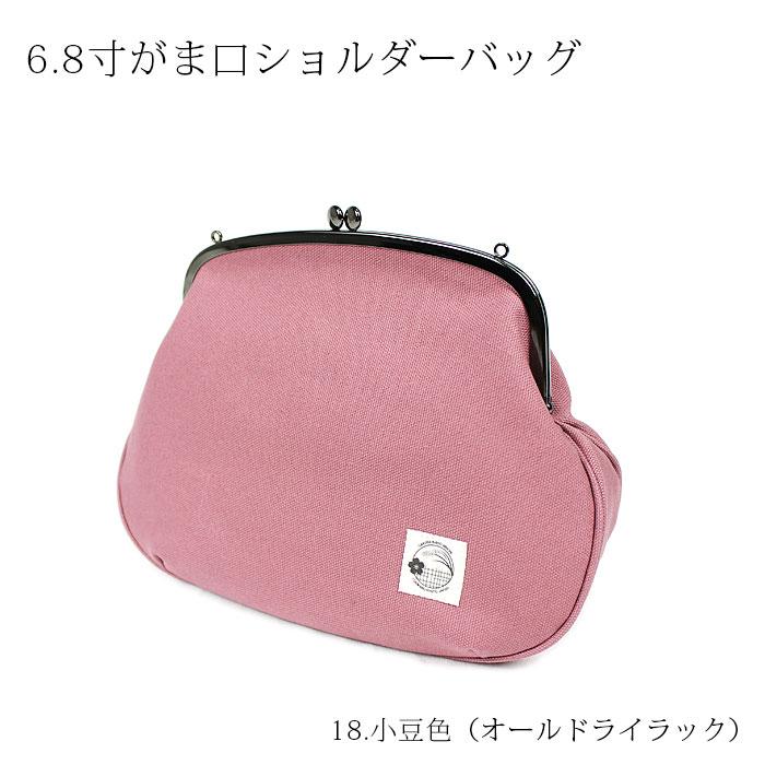 がま口 6.8寸がま口ショルダーバッグ 帆布 肩掛けかばん がまぐち