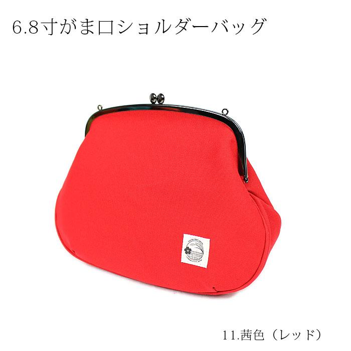 がま口 6.8寸がま口ショルダーバッグ 帆布 肩掛けかばん がまぐち