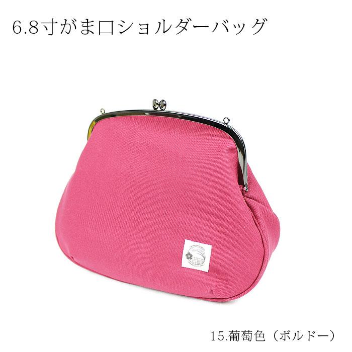 がま口 6.8寸がま口ショルダーバッグ 帆布 肩掛けかばん がまぐち