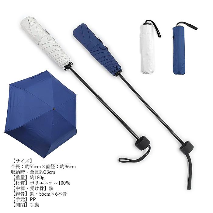 日傘 折り畳み日傘 UVカット率99.9％以上 遮熱率 遮光率 晴雨兼用日傘 選べる2色 暑い夏のマストアイテム |  | 03