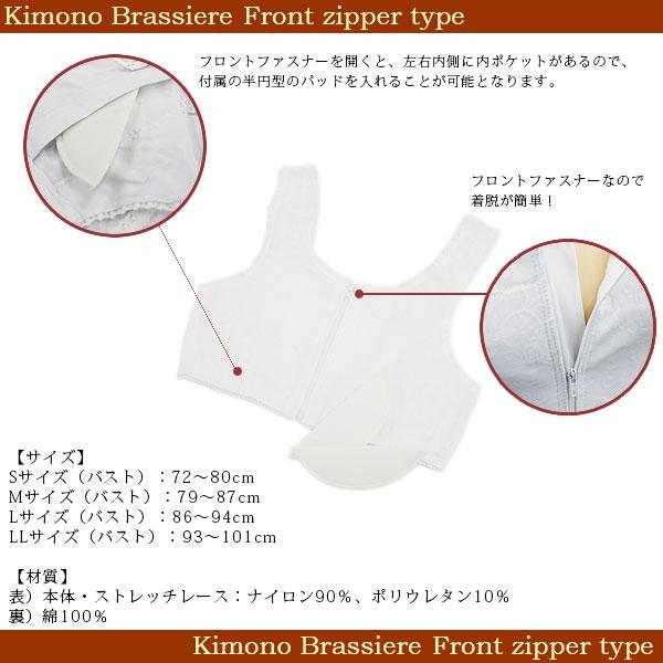 和装ブラジャー 着付け小物 着付け 和装 ブラジャー ブラ 和装ブラ 【メール便配送可能（2個まで）】 成人式 着物 着付けにピッタリ |  | 01