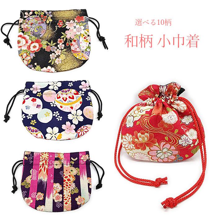 小巾着 巾着袋 巾着 袋 小袋 和柄 和 和風 花 花柄 : 京都がま口屋本舗