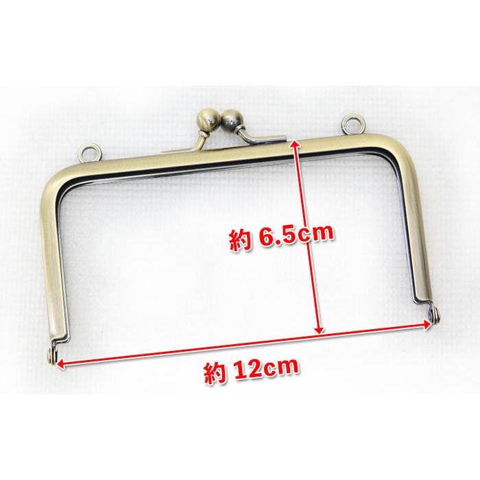 2822 がま口 口金 12cm 角型 アンティークゴールド 差し込み 両カン