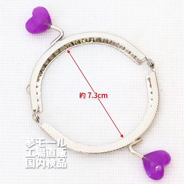 がま口 口金 8.5cm シルバー 丸型 あめ玉 ハート げんこ 縫い付け