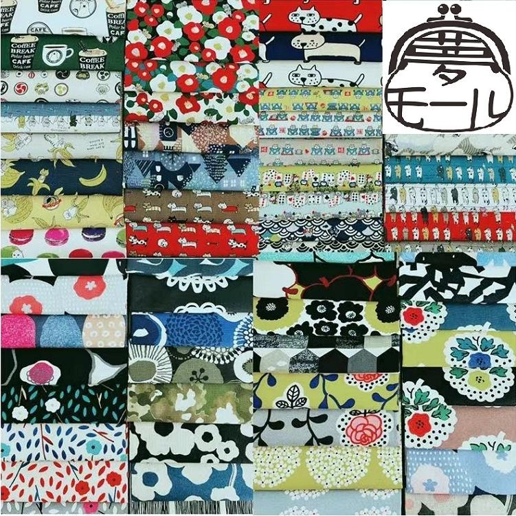 選べる！大判生地福袋【7枚-8枚セット】北欧風/動物/無地/水玉