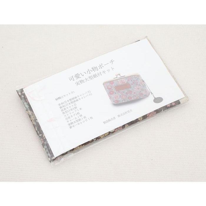 S232 手作りキット 小物ポーチ がま口 12 5ｃｍ角型口金 差し込みタイプ 有輪商品の生地使用 全2色 手芸 パーツ キット 金具 手作り 夢モール 通販 Yahoo ショッピング