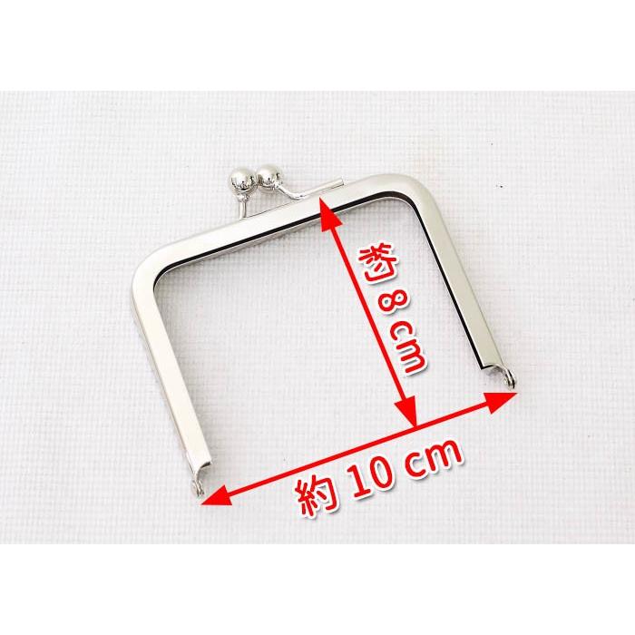 3621 ボックス専用 口金 10cm 【シルバー】角型 BOX口金 3621 ボックス専用 口金 10cm 【シルバー】角型 BOX口金
