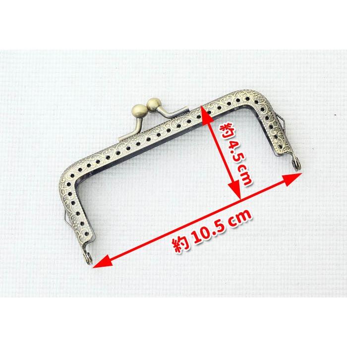 115【全2色】がま口口金 10.5cm 角型 縫い付けタイプ ハンドメイド