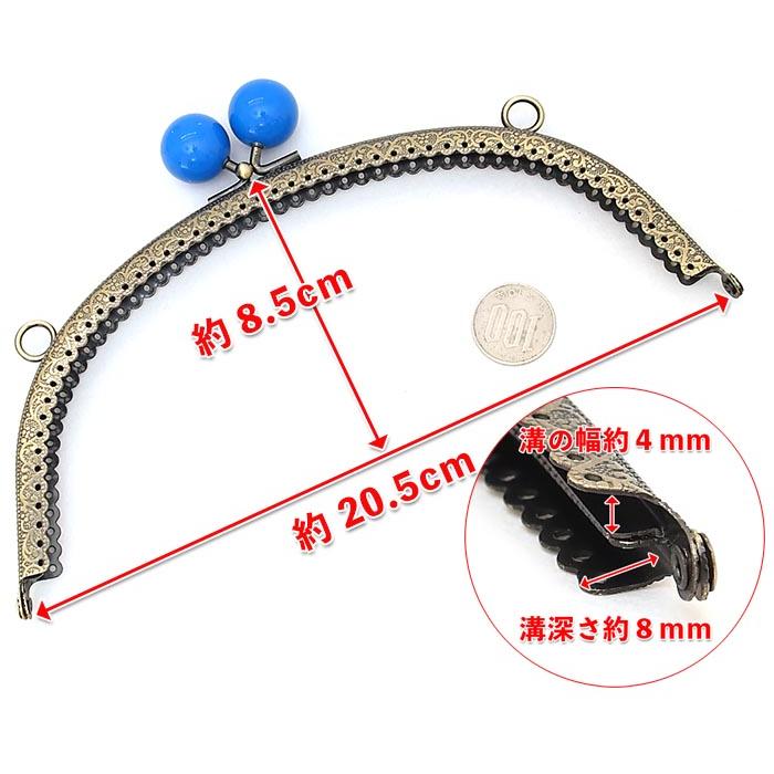 1952 がま口 口金 20.5cm あめ玉(2cm) くし型 アンティーク