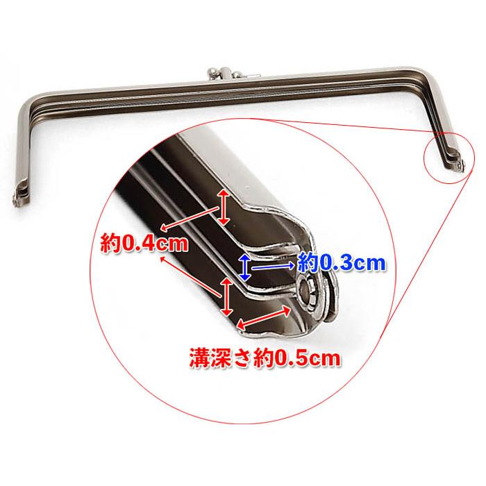 がま口 2423【格安】ふた口 がま口 口金 20cm シルバー 差し込みタイプ 三枚