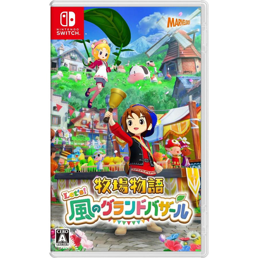 牧場物語 Let's! 風のグランドバザール ファミ通DXパック　Switch版 マーベラス（Marvelous） 【新品】Switch 牧場物語 Let's!風のグランド