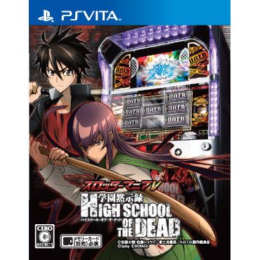 【新品】PSV スロッターマニアV 学園黙示録 HIGH SCHOOL OF THE DEAD | 