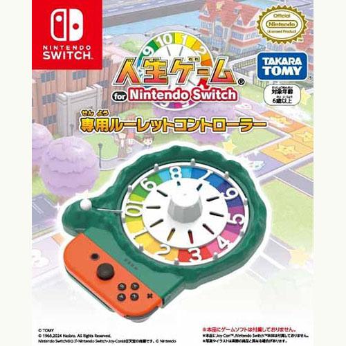 タカラトミー（TAKARA TOMY） 【セット】Switch 人生ゲーム for