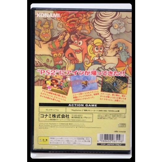 クラッシュバンディクー4 さくれつ！魔神パワー : おきぬとシルバリオ