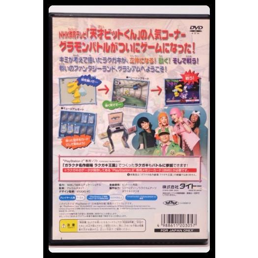 グラモンバトル NHK天才てれびくん グラモンバトル : おきぬとシルバリオYahoo!店