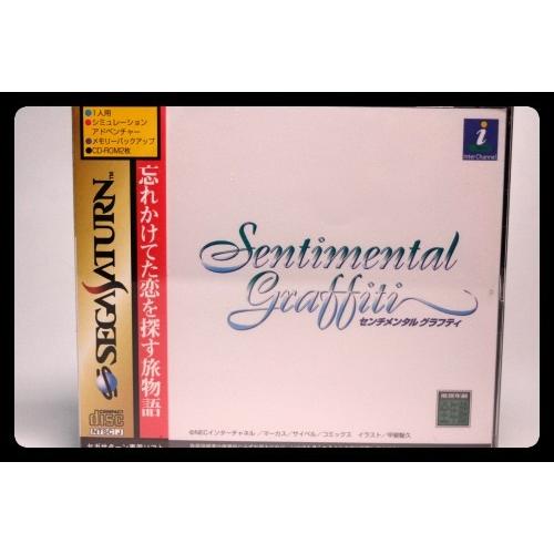 新] センチメンタルグラフィティ : おきぬとシルバリオYahoo!店 - 通販