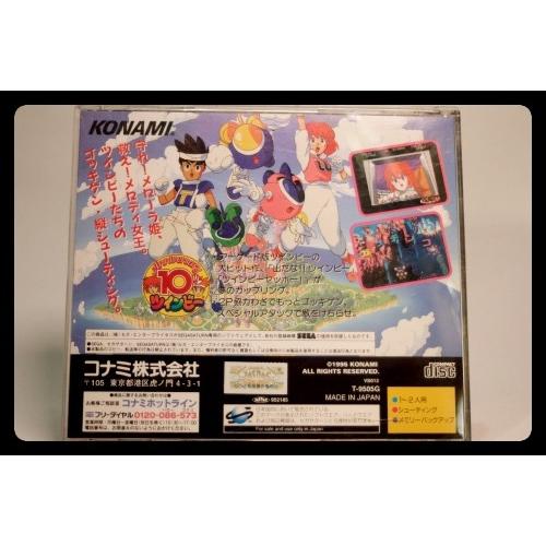 セガサターン　出たなツインビーヤッホー! DELUX PACK 出たなツインビーヤッホー! デラックスパック｜セガサターン (SS