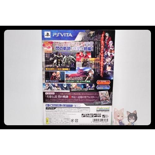 英雄伝説「閃の軌跡II」限定ドラマCD同梱版 : おきぬとシルバリオYahoo