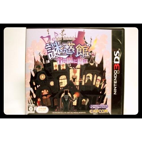 謎惑館 ~音の間に間に~ : おきぬとシルバリオYahoo!店 - 通販 - Yahoo