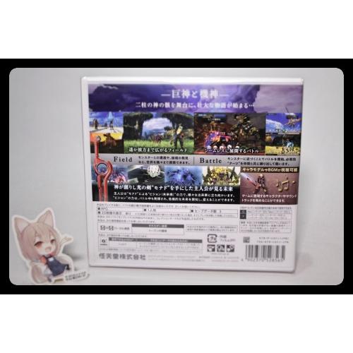 新]Newニンテンドー3DS専用 ゼノブレイド : おきぬとシルバリオYahoo