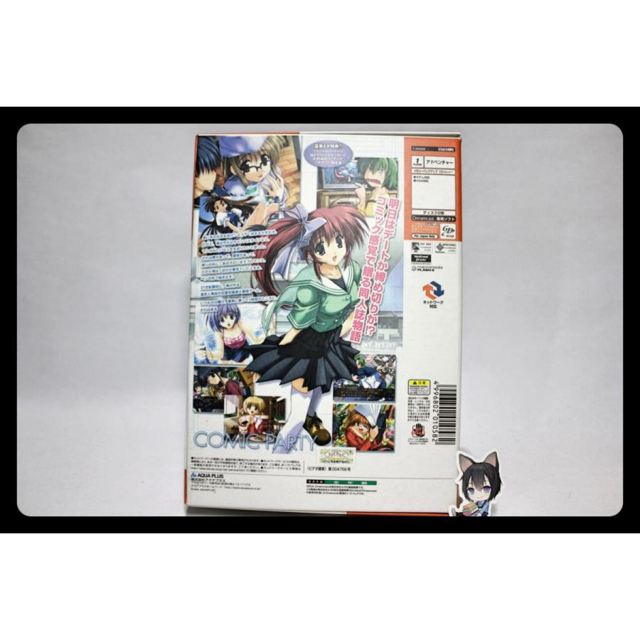 こみっくパーティ 限定版 : おきぬとシルバリオYahoo!店 - 通販