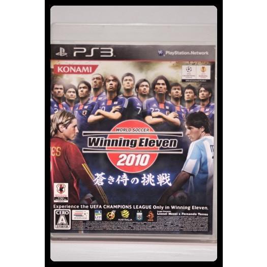 在庫あり 即出荷可 ワールドサッカー ウイニングイレブン10 蒼き侍の挑戦 プレイステーション3 Ps3