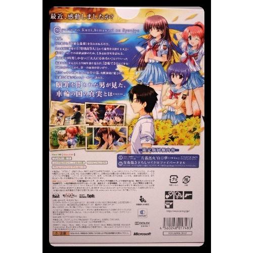 車輪の国、向日葵の少女　販促用ポスター 車輪の国、向日葵の少女 販促用ポスター 新] [限定版]車輪の国、向日葵