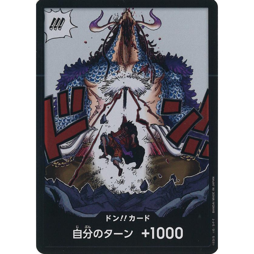 ONE PIECEカードゲーム ドン!!カード(パラレル)ルフィ&カイドウ ONE PIECEカードゲーム ドン!!カード(パラレル)ルフィ&カイドウ