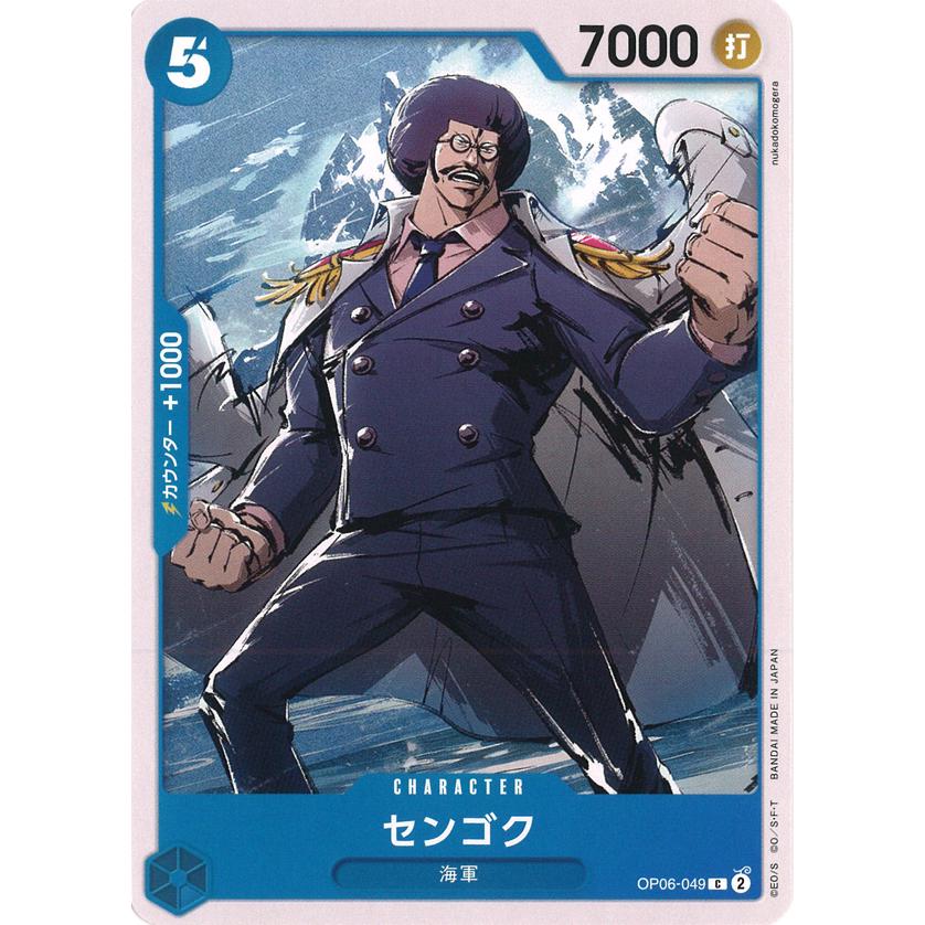 ONE PIECEカードゲーム センゴク C OP06-049 ワンピースカードゲーム 