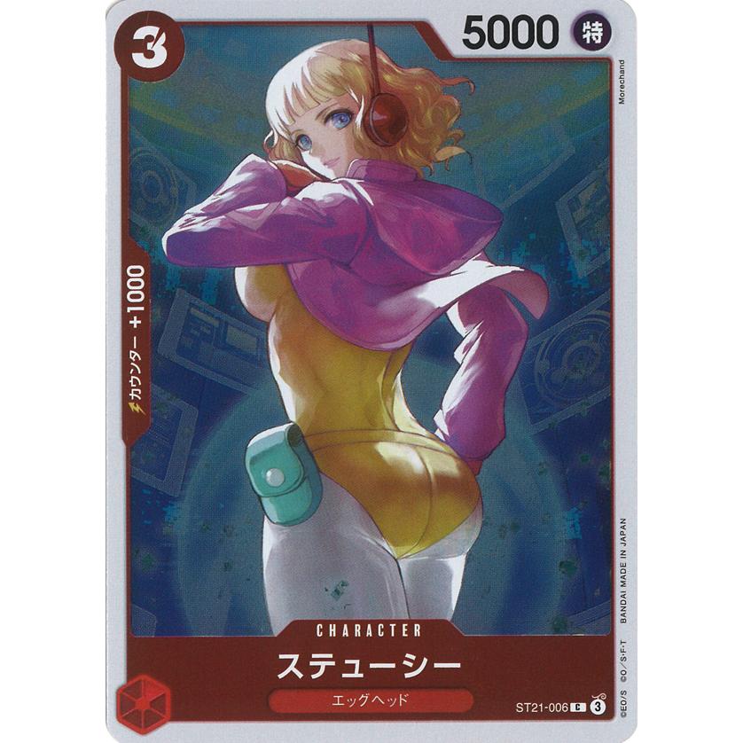 ONE PIECEカードゲーム ステューシー C ST21-006 ワンピースカード