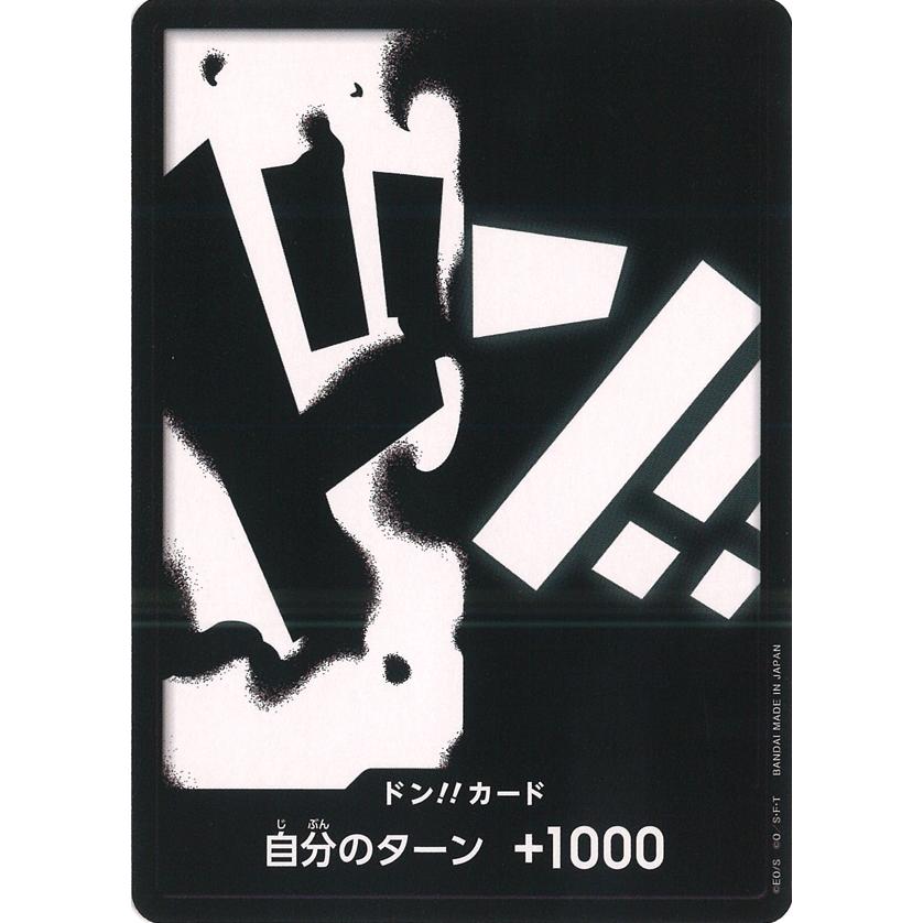 ONE PIECEカードゲーム ドン!!カード(黒ひげ) なし (PRB02) ワンピース